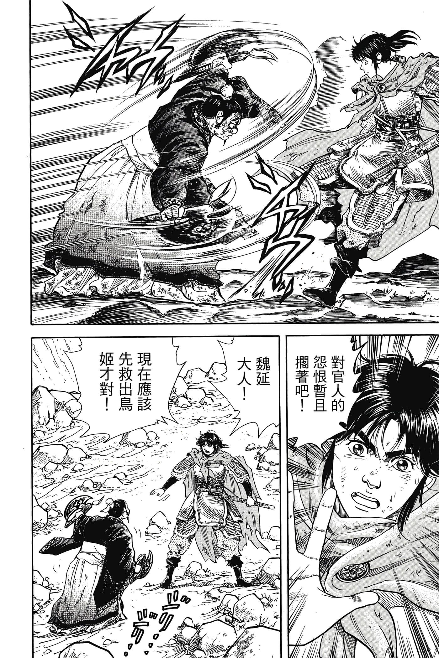 Page 161