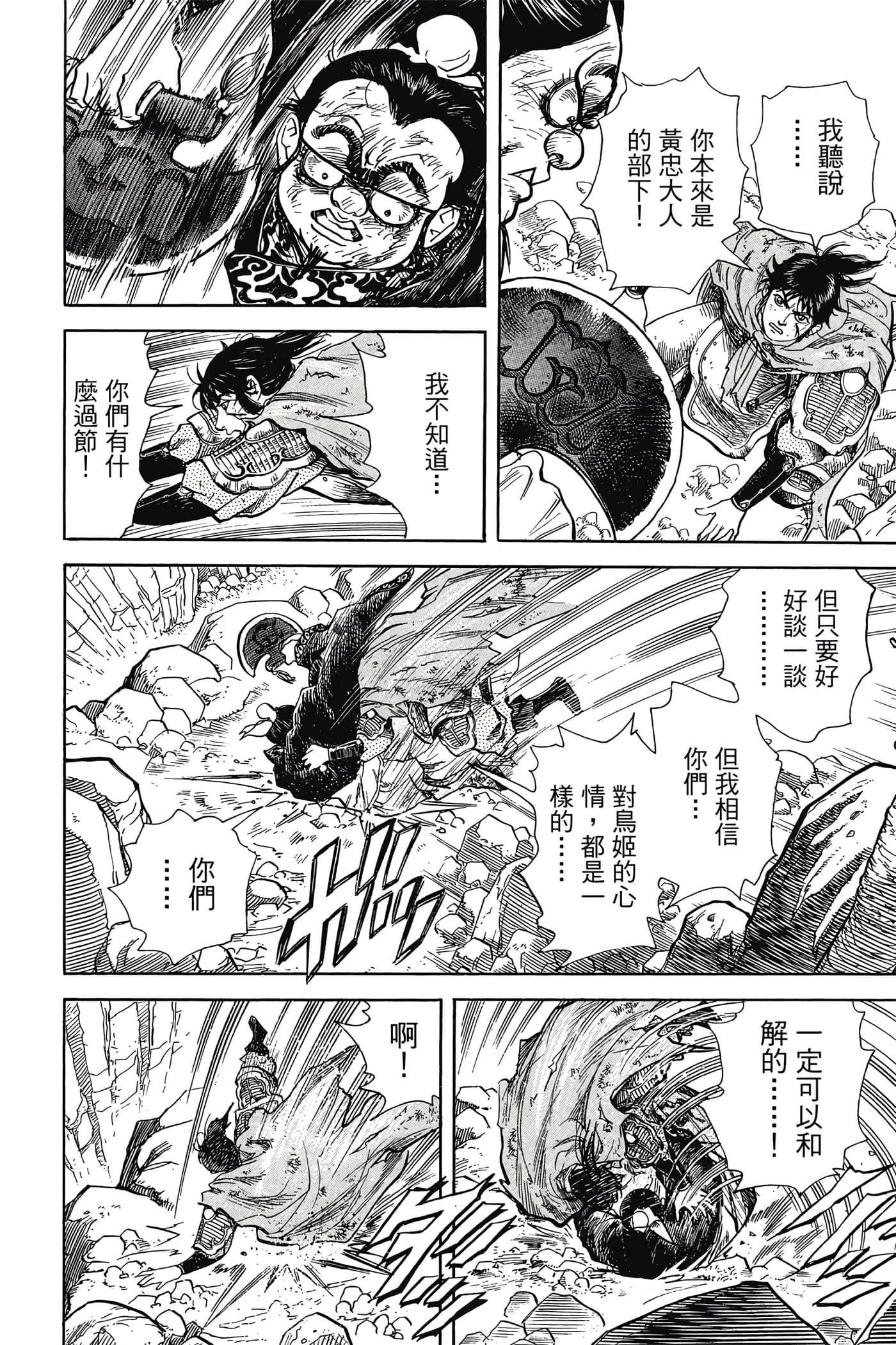 Page 163