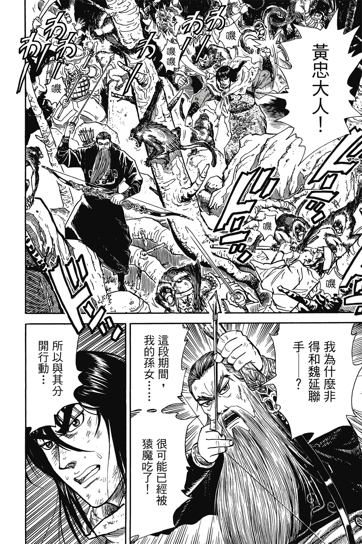 Page 173