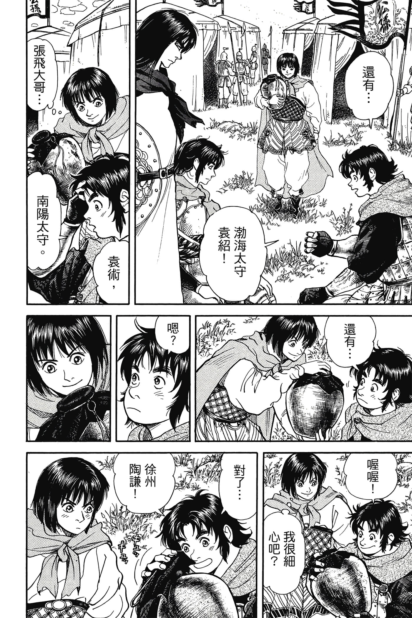 Page 33