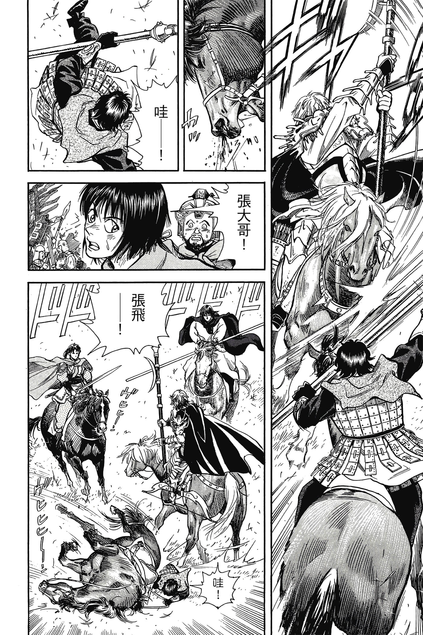 Page 79