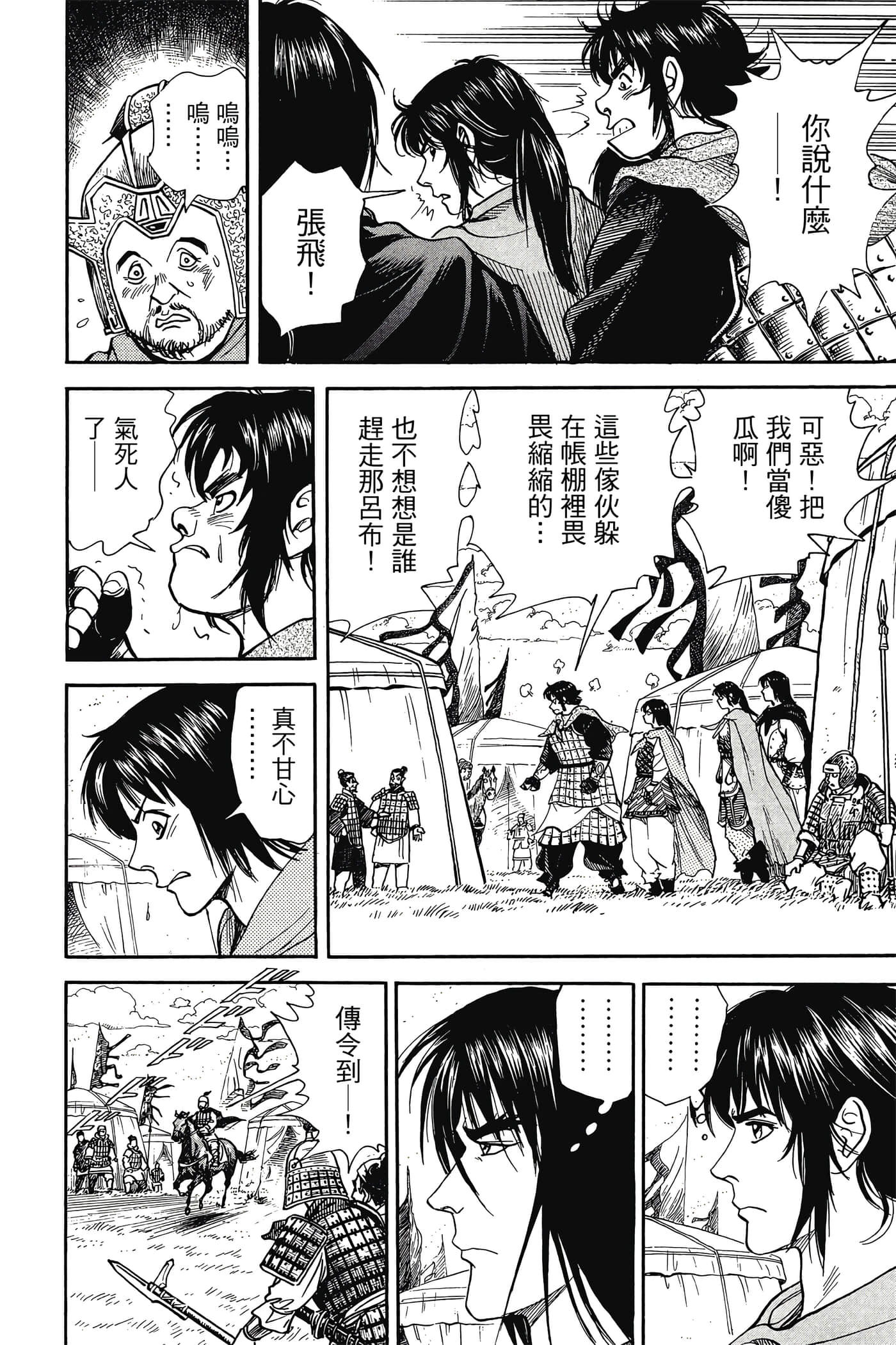 Page 105