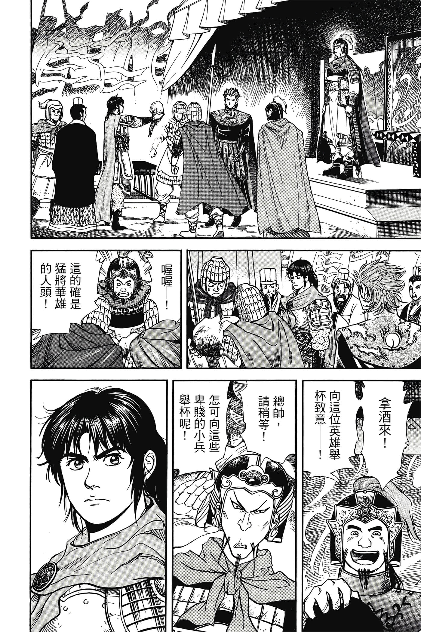 Page 123