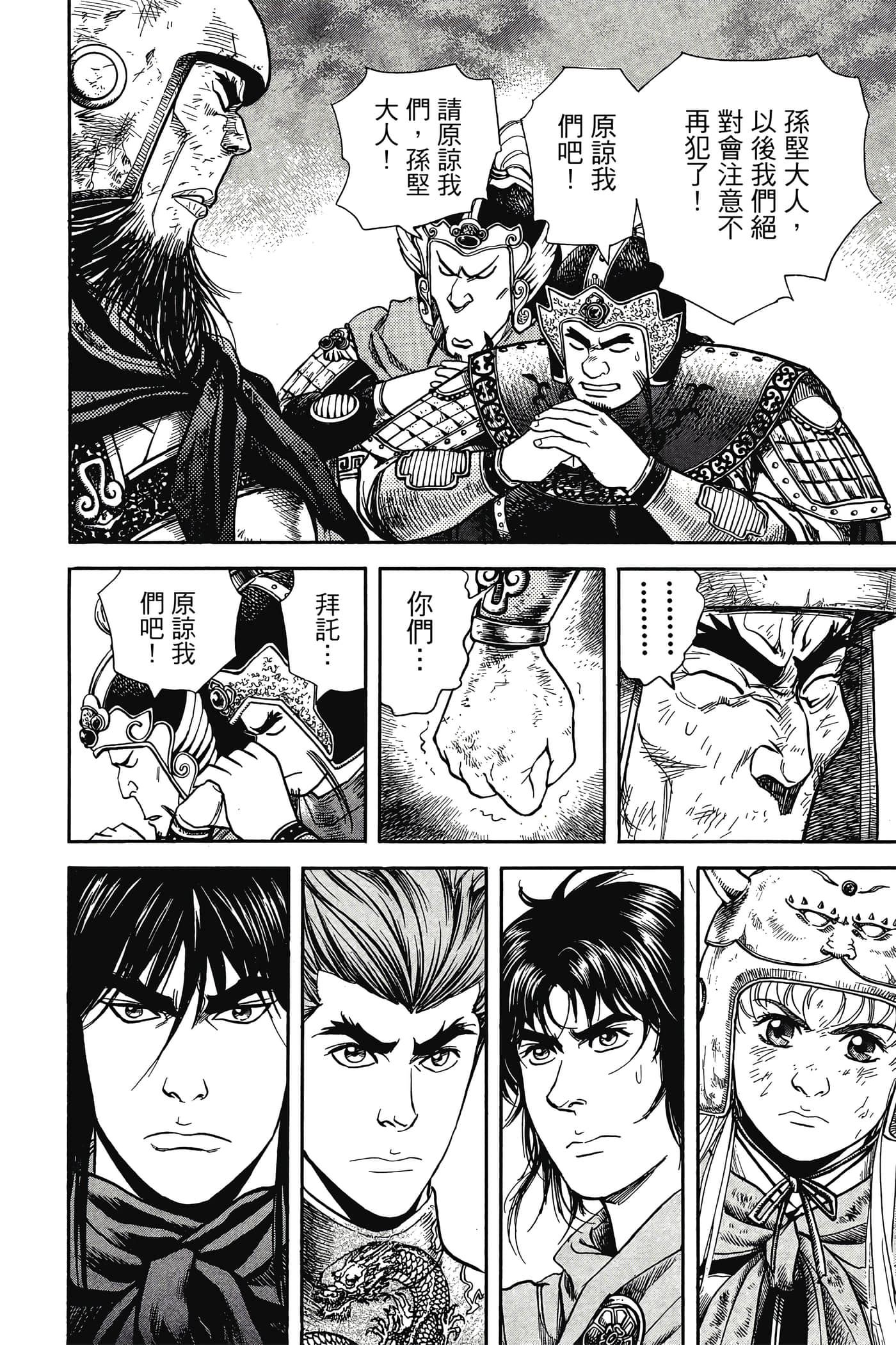 Page 137