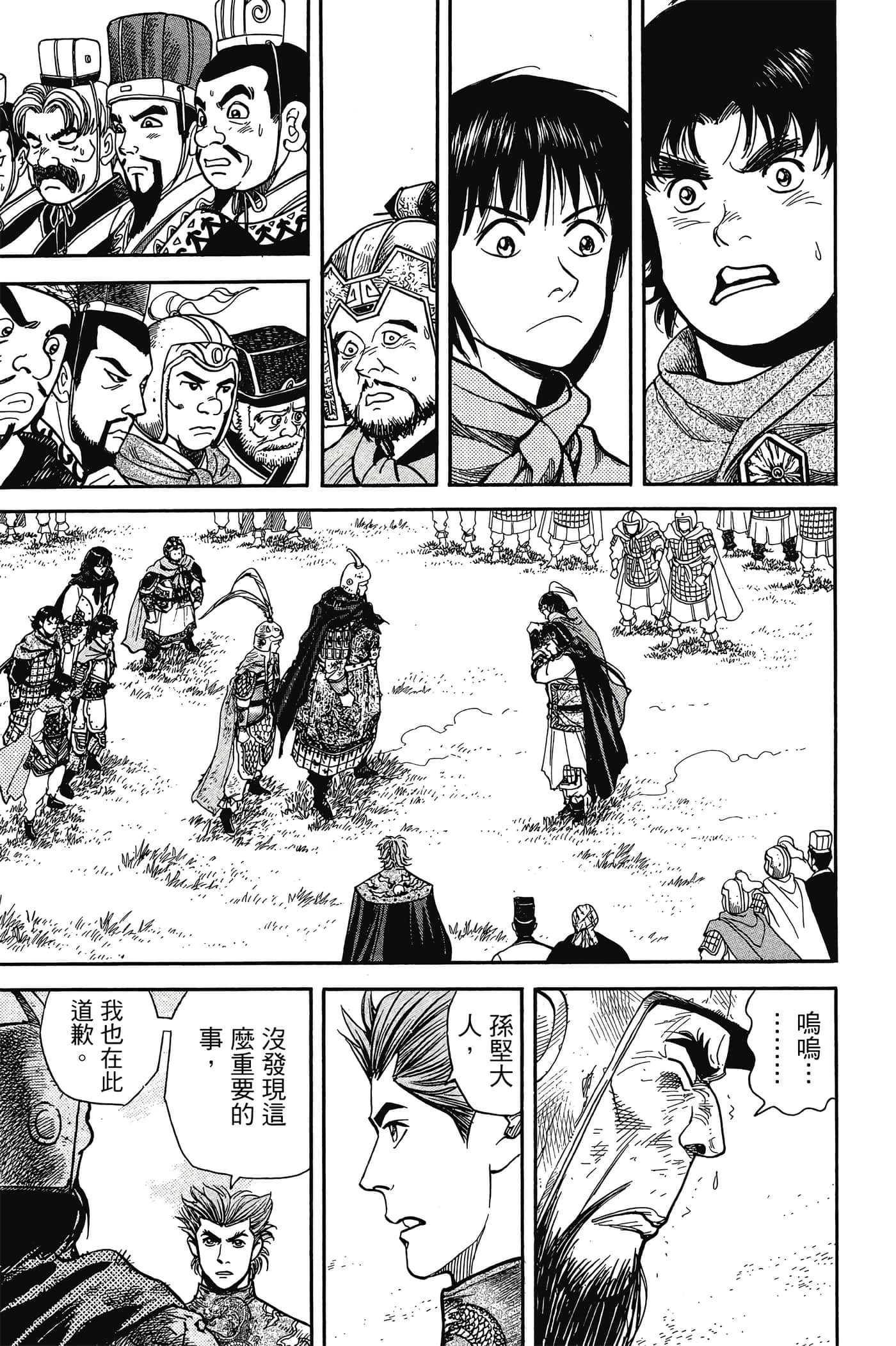 Page 138