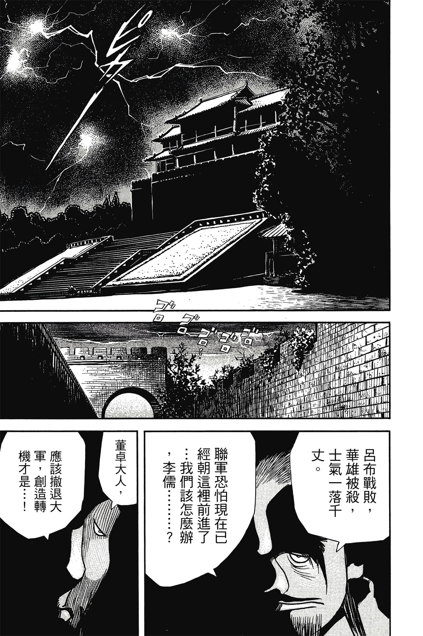 Page 142