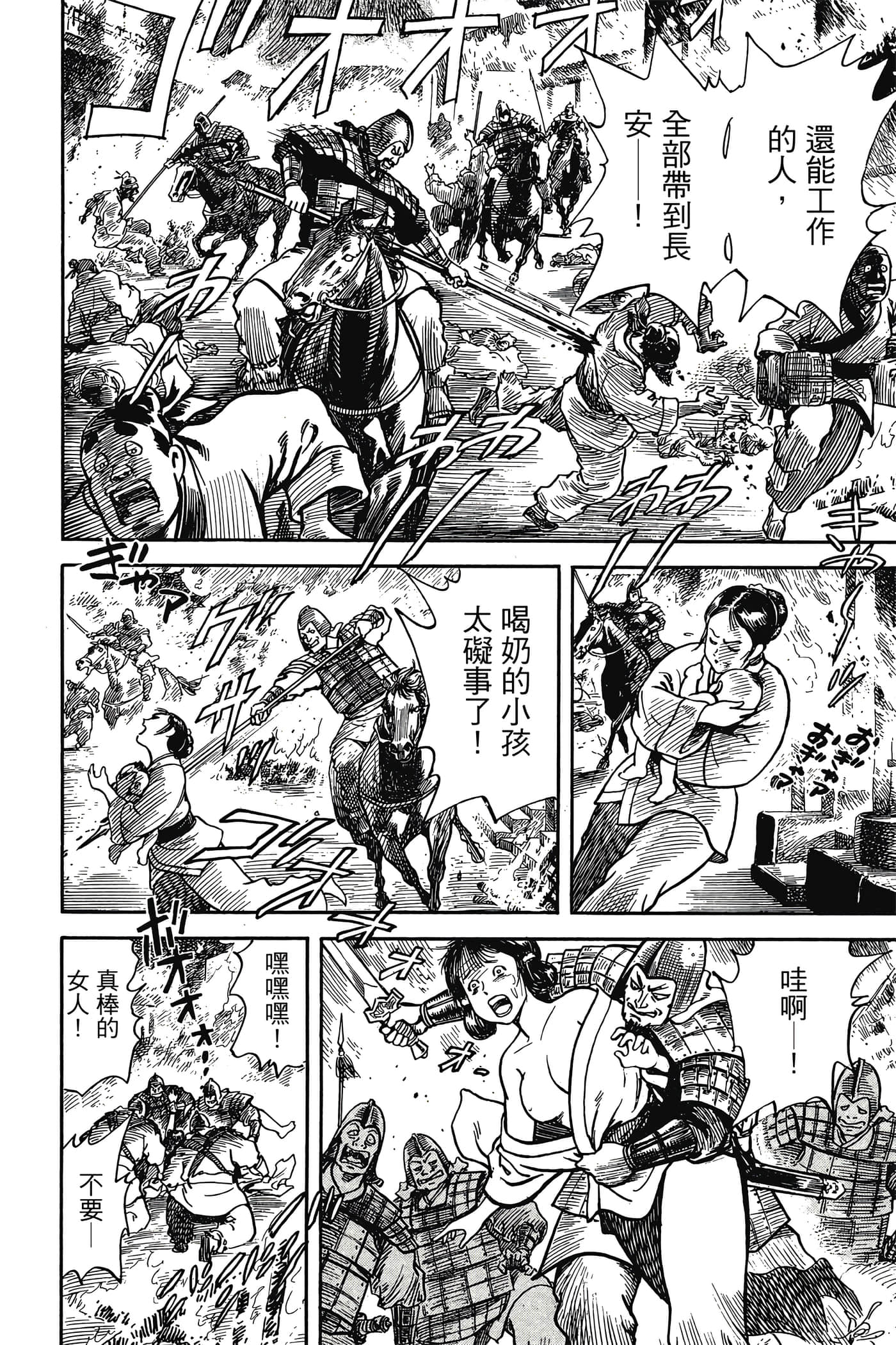 Page 153