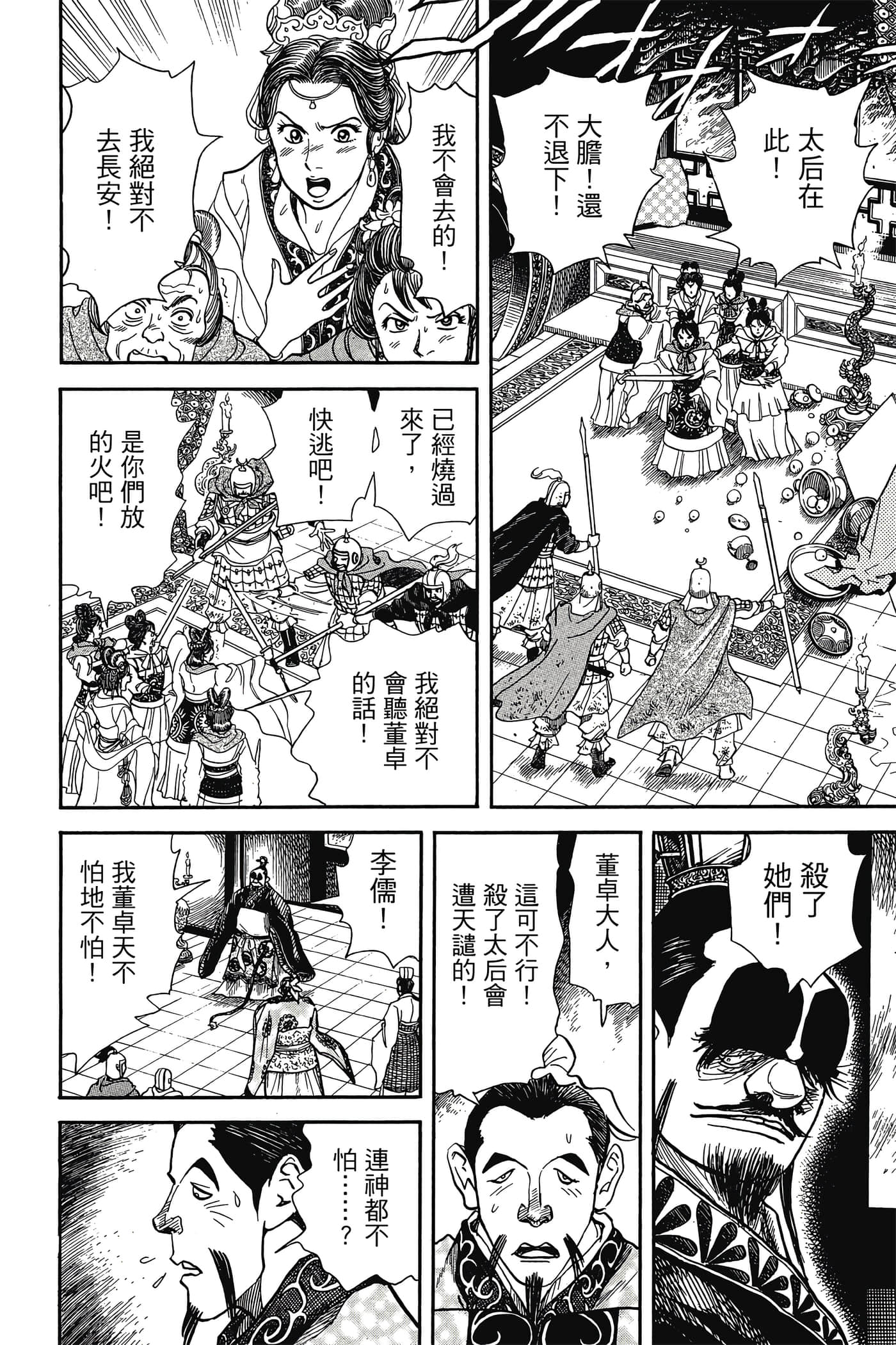 Page 157