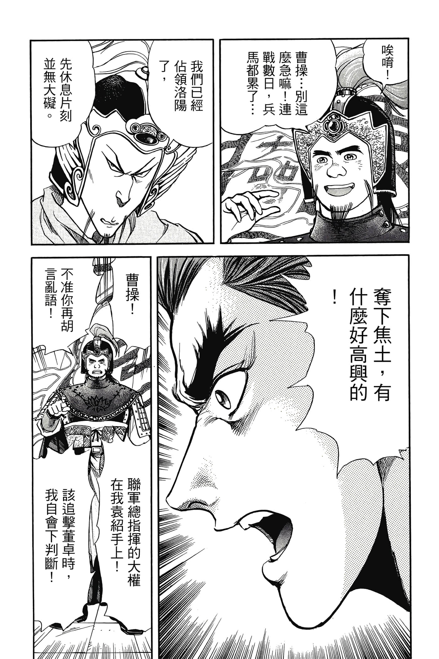 Page 172