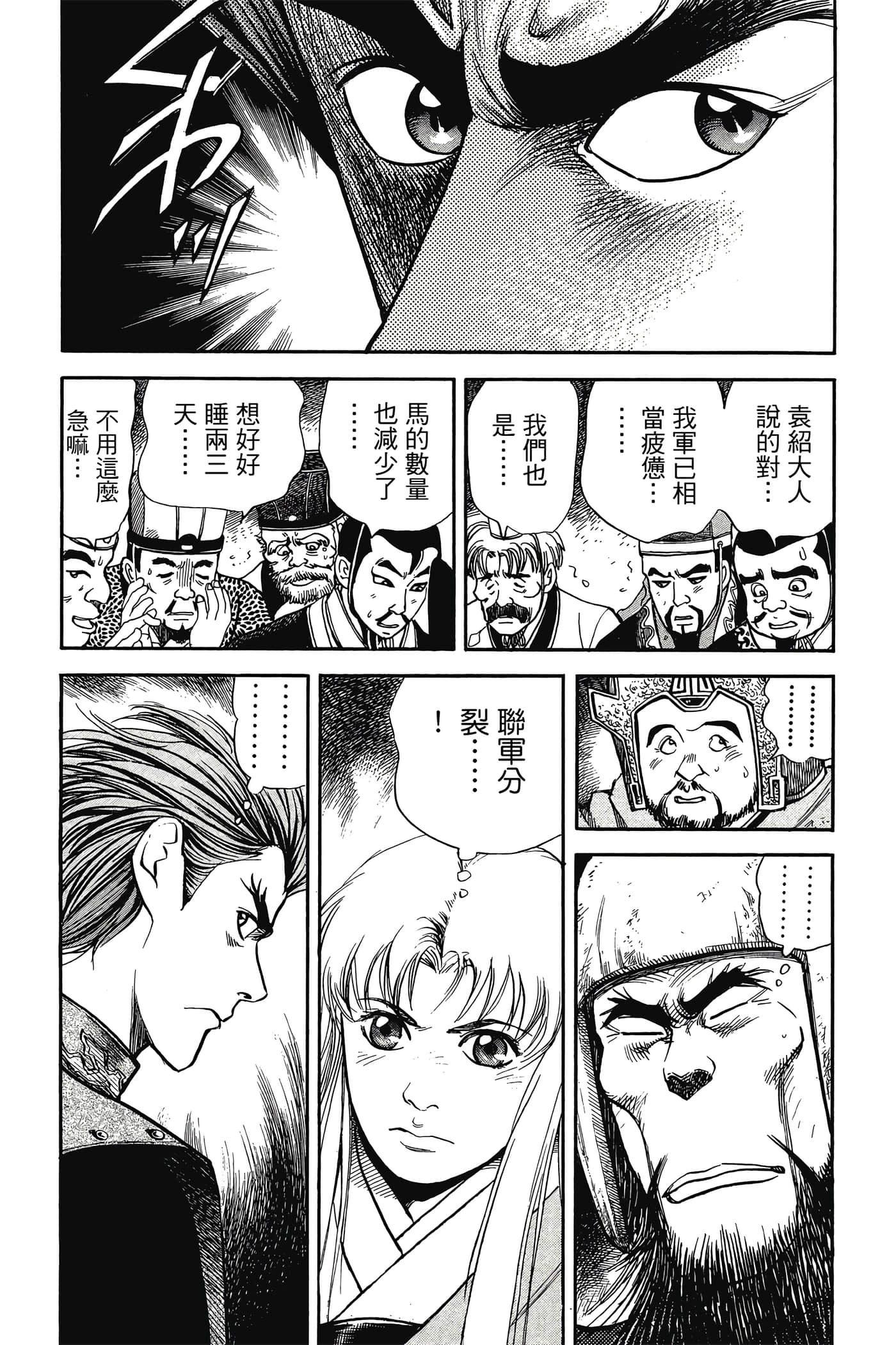 Page 173