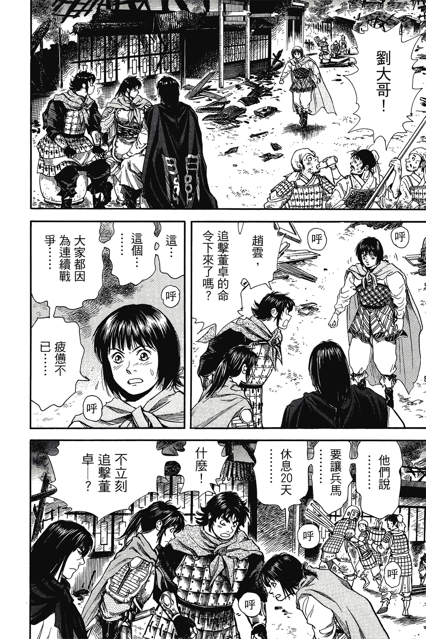 Page 175