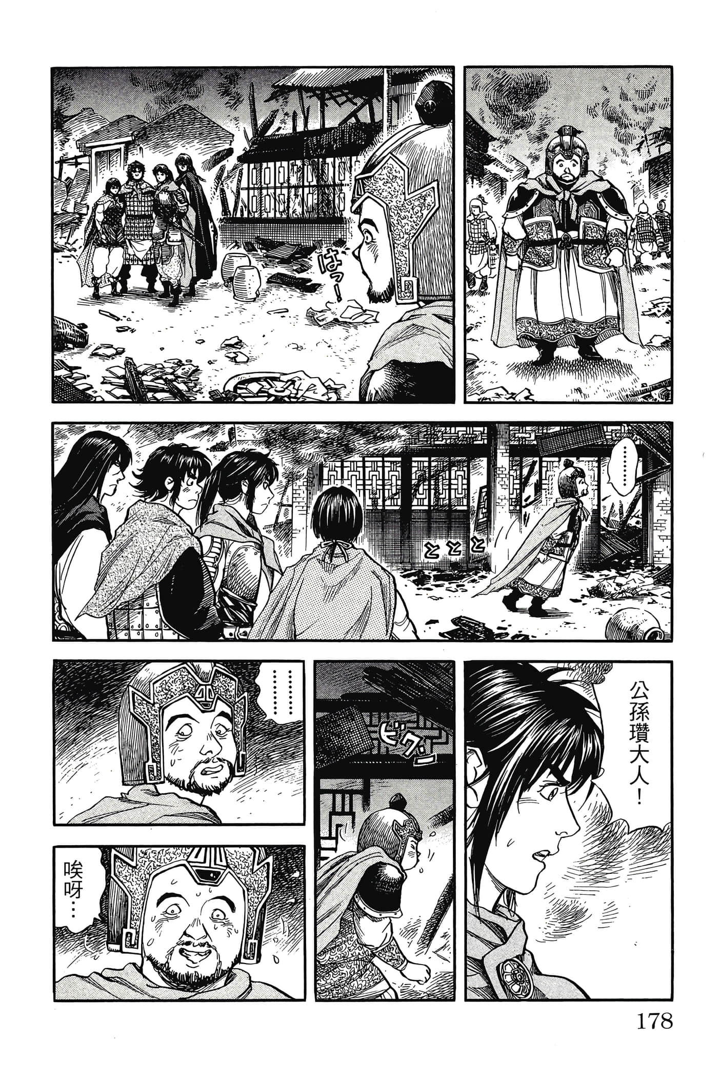 Page 177