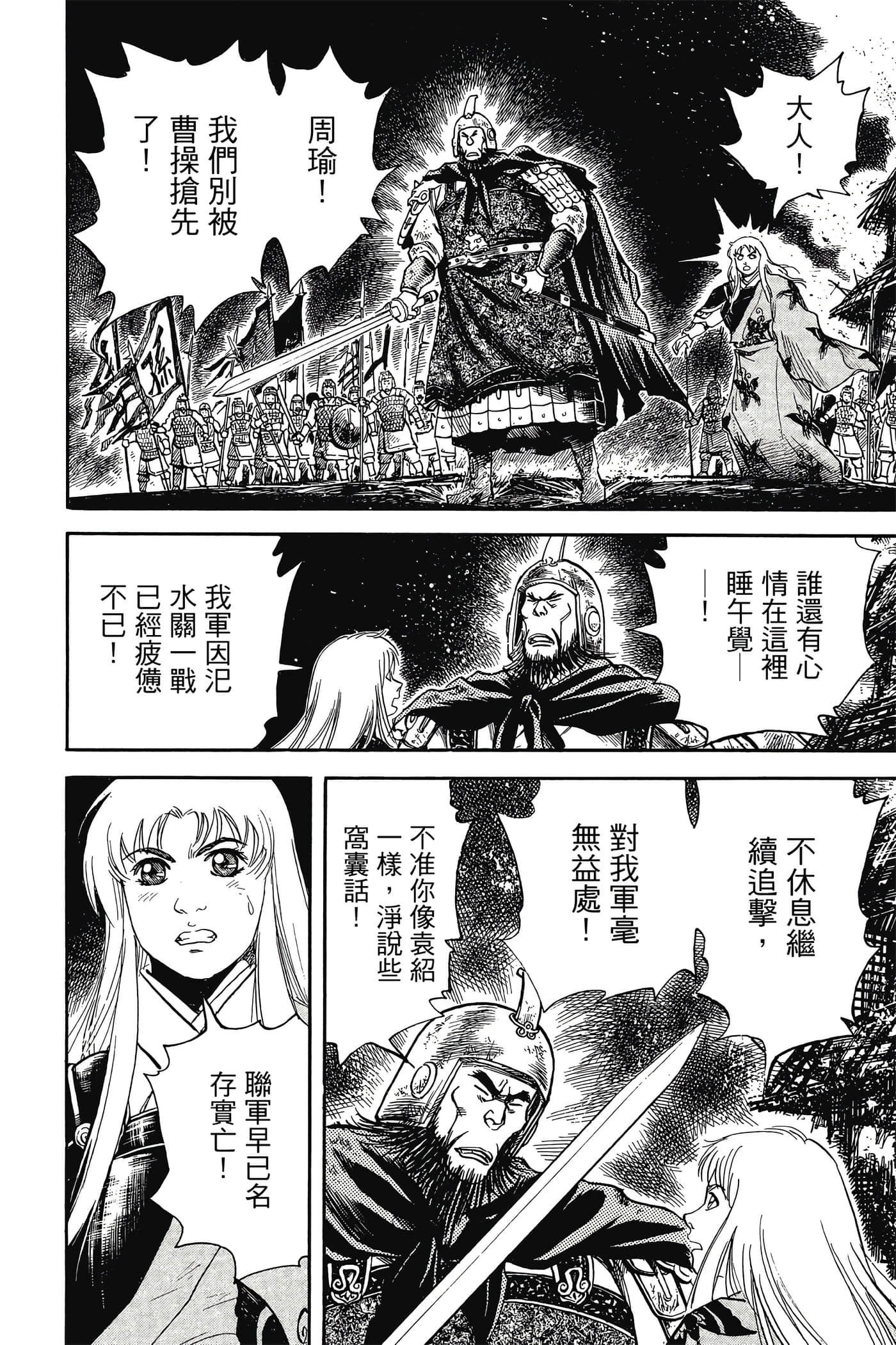 Page 181