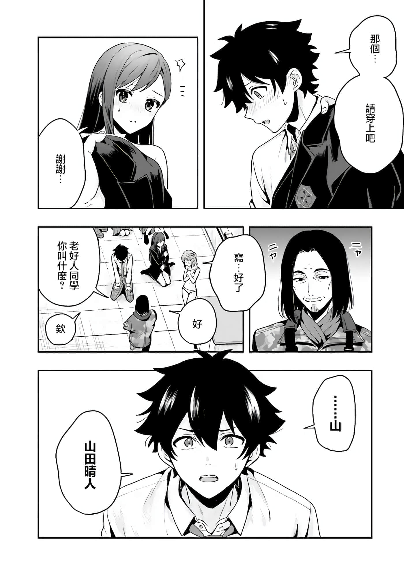 Page 44