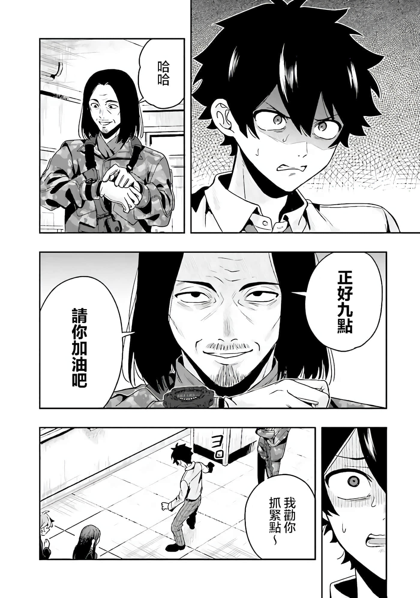 Page 48