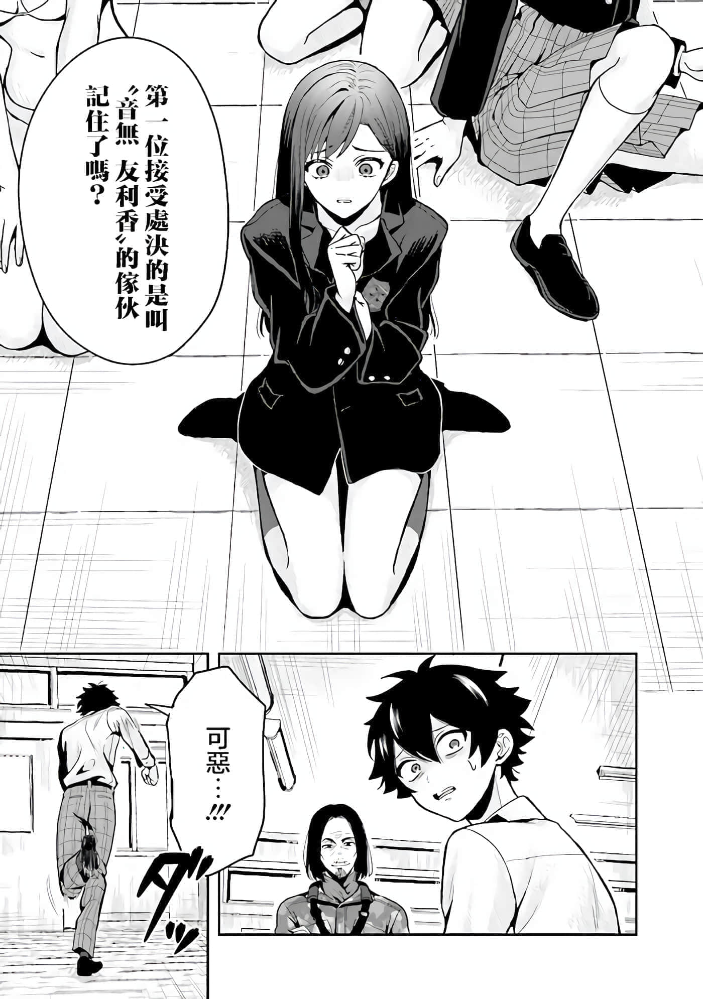 Page 49