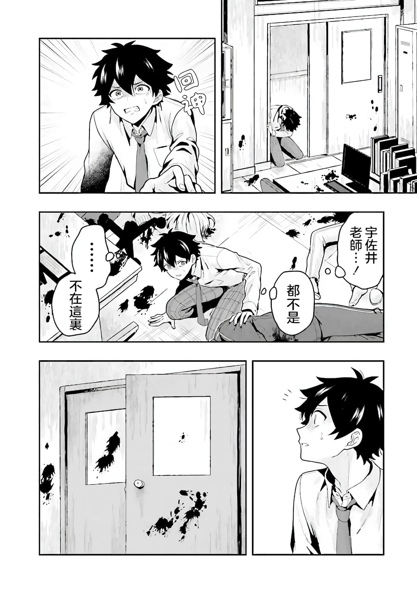 Page 54