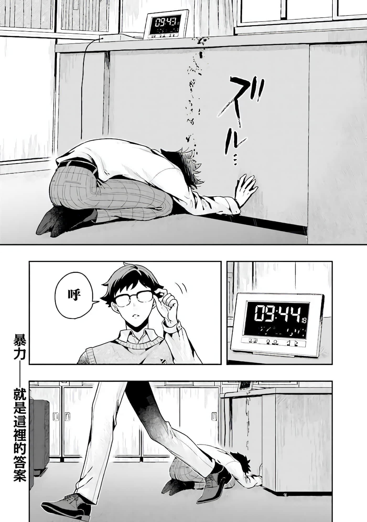 Page 61