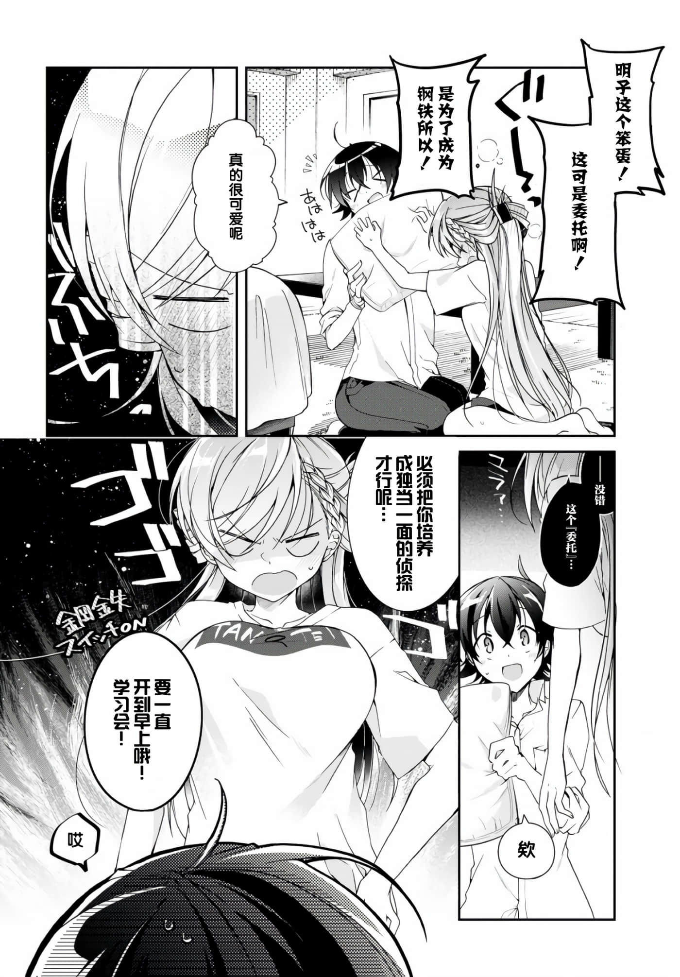 Page 28