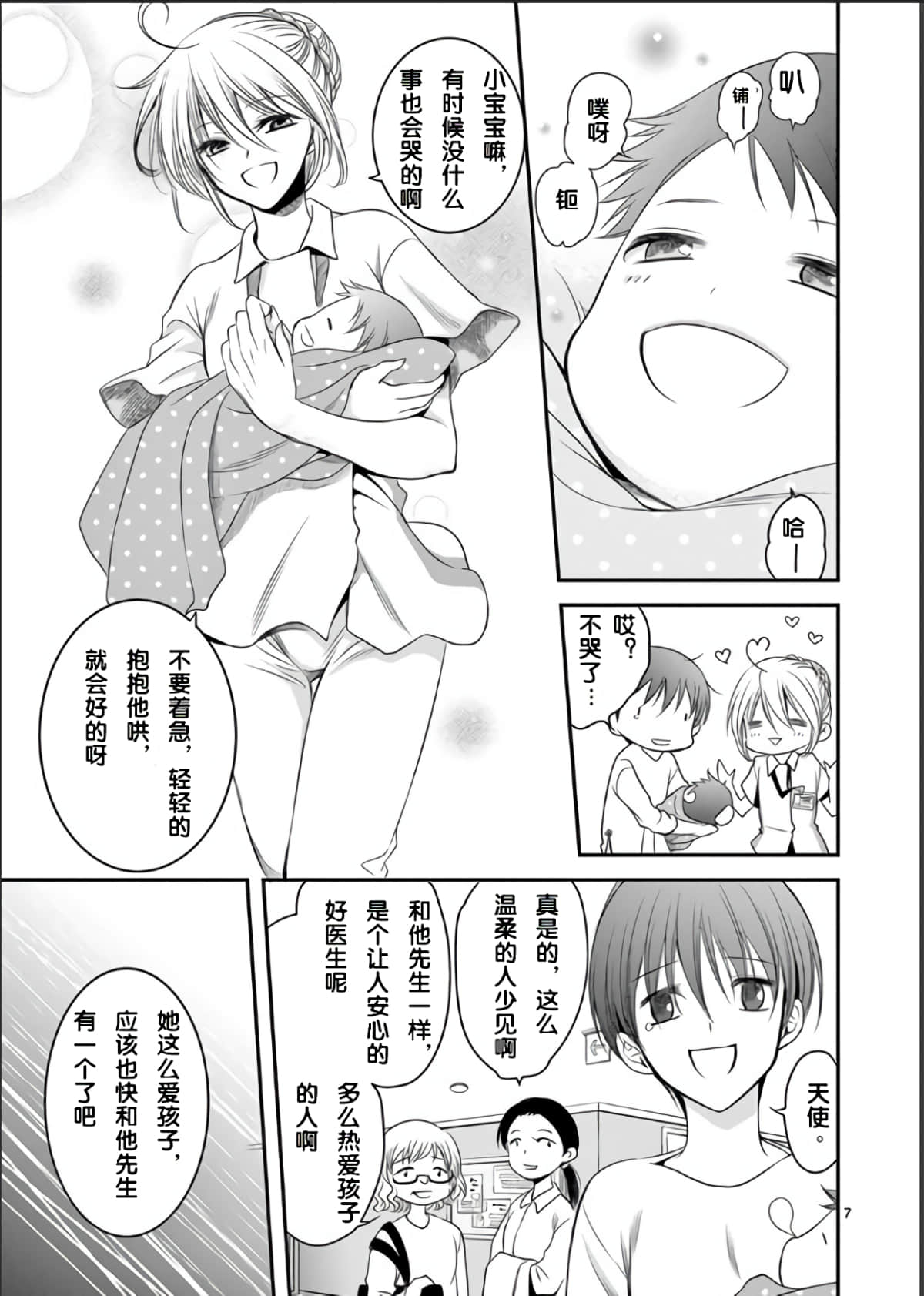 第 11 页