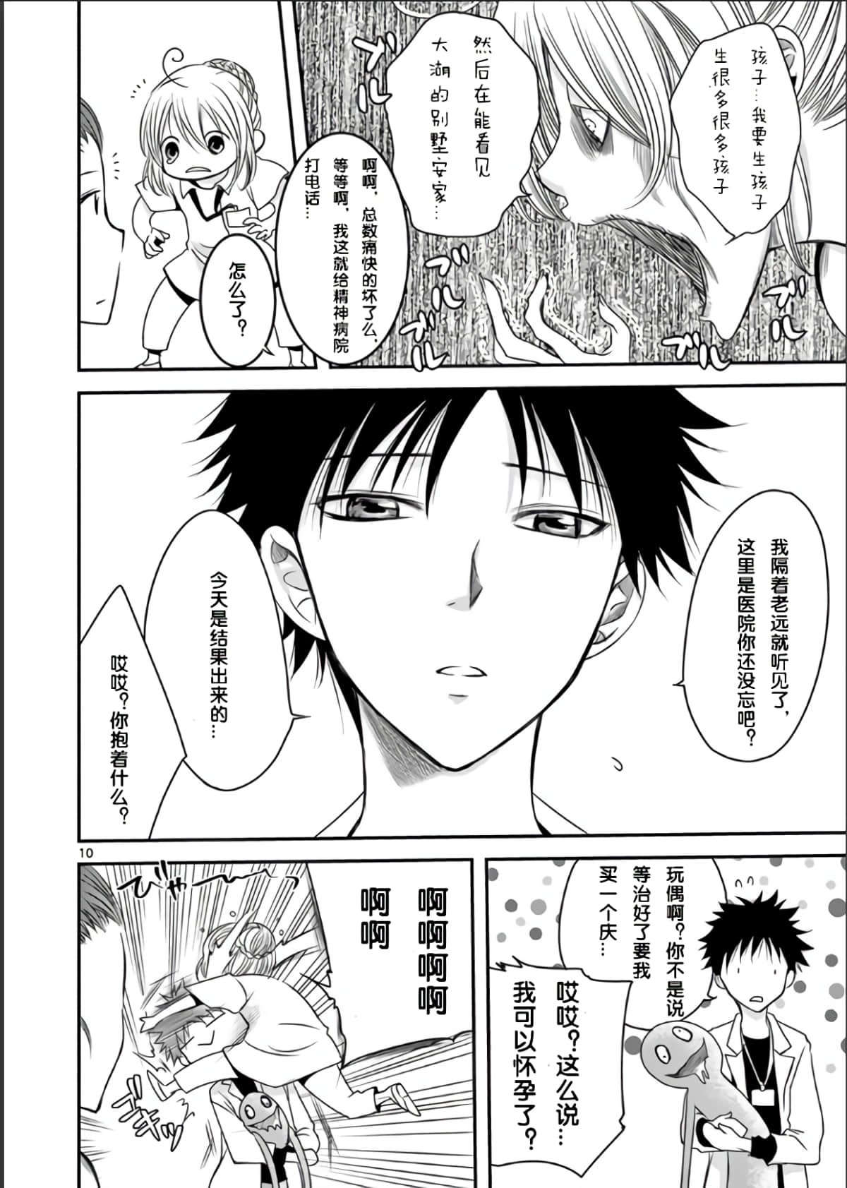 第 14 页