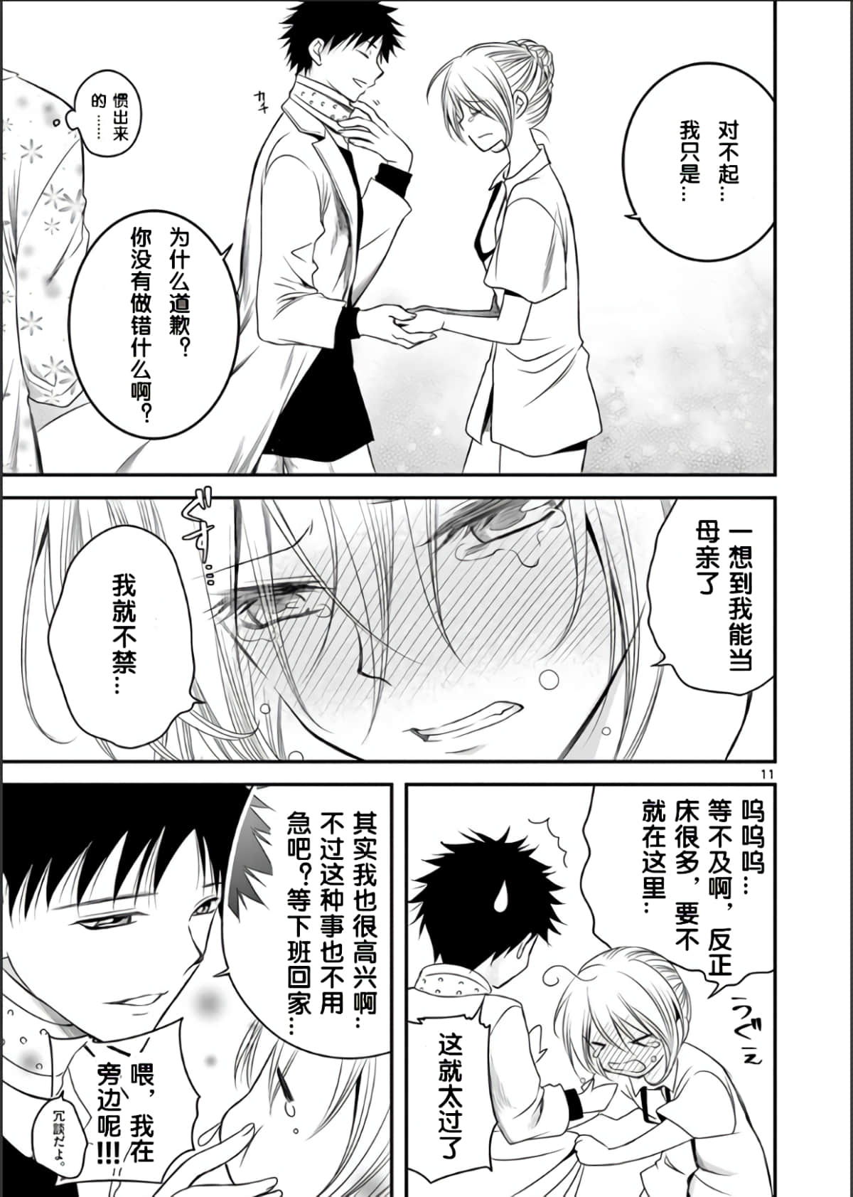 第 15 页