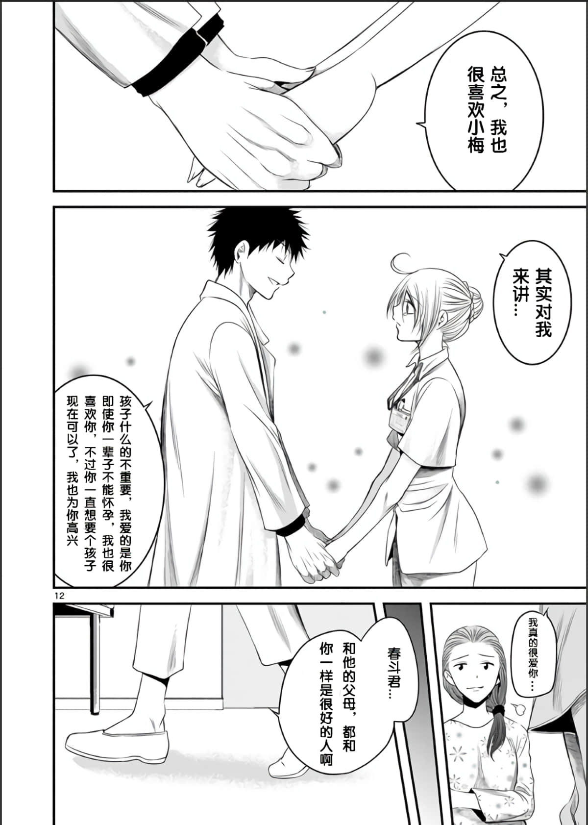 第 16 页