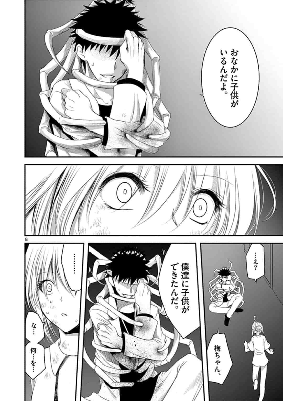 第 8 页