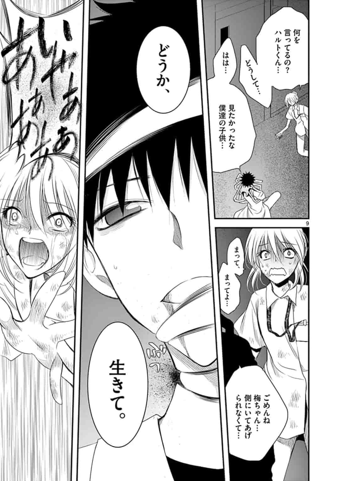 第 9 页