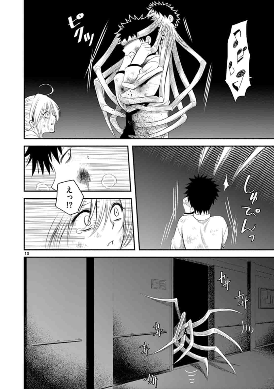 第 10 页