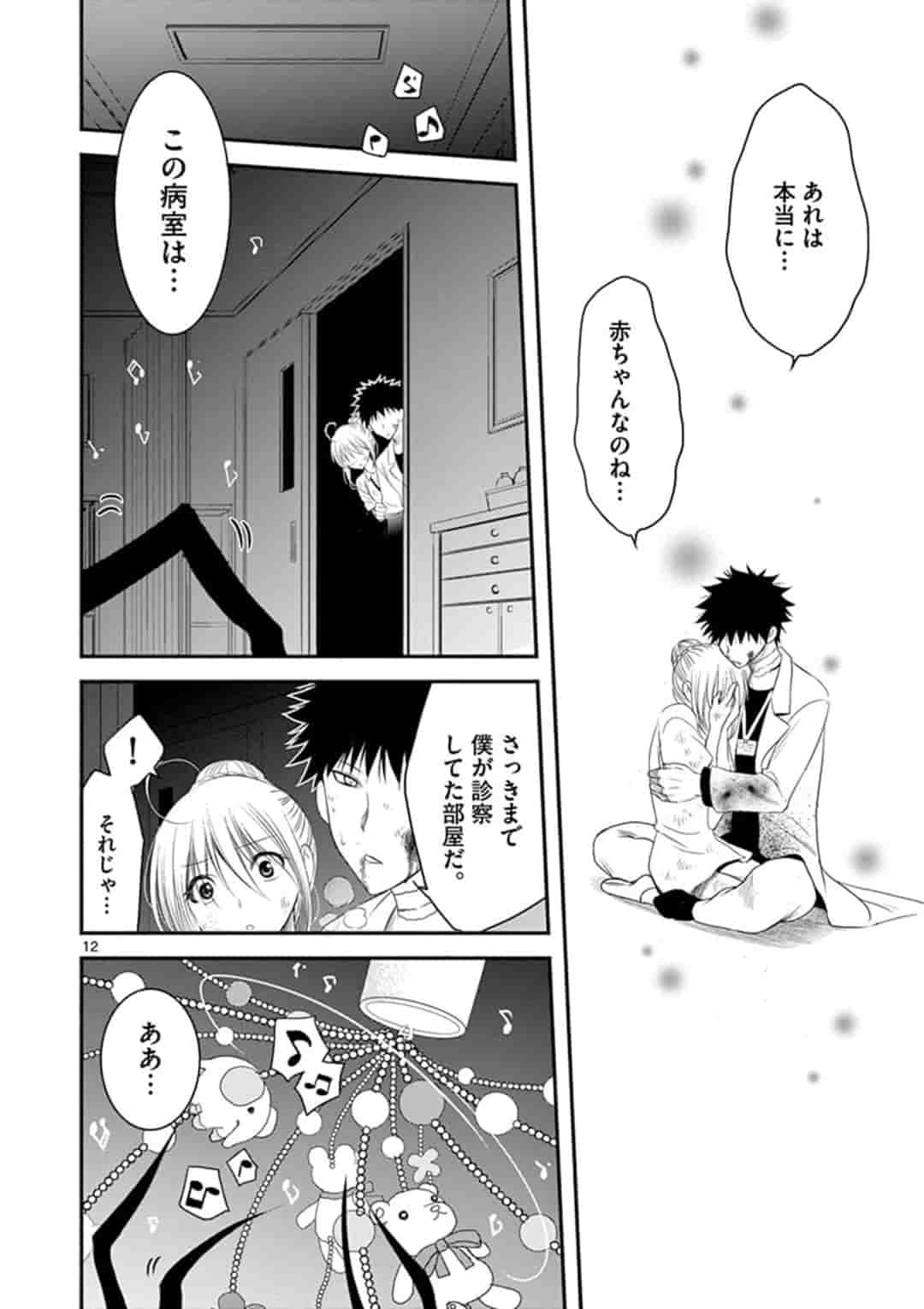 第 12 页