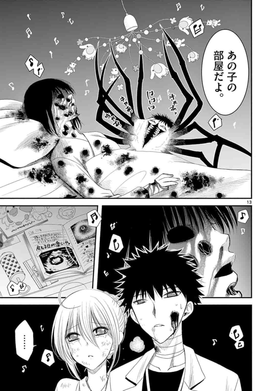 第 13 页