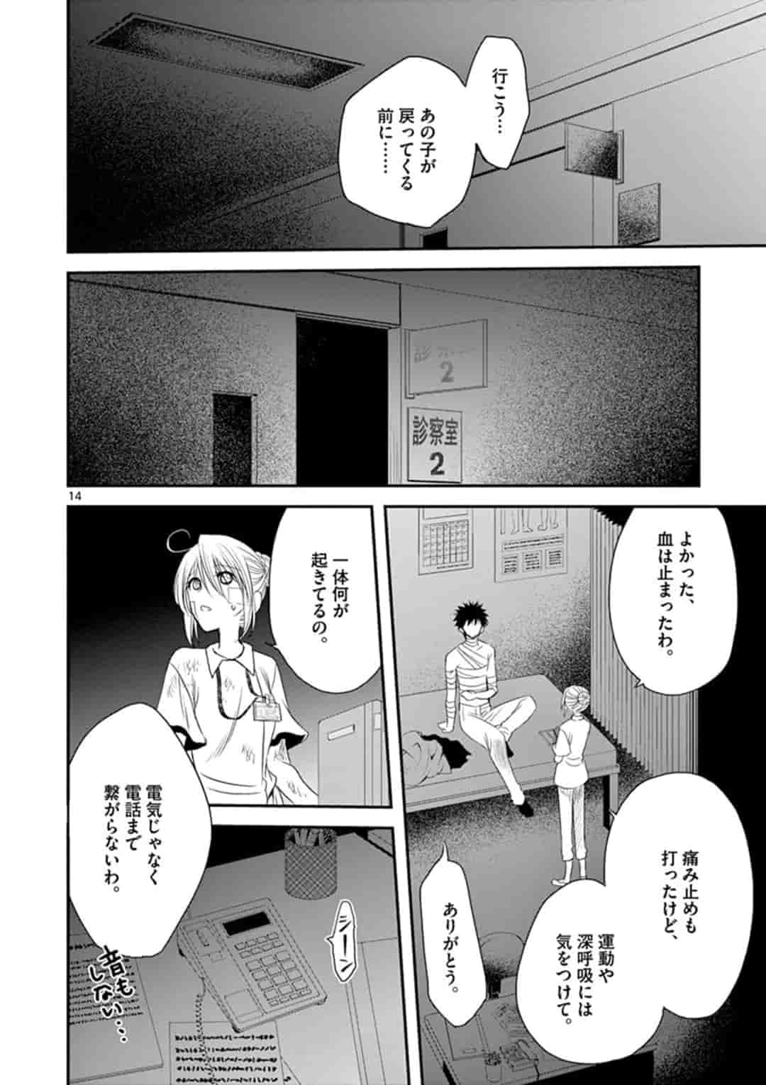第 14 页