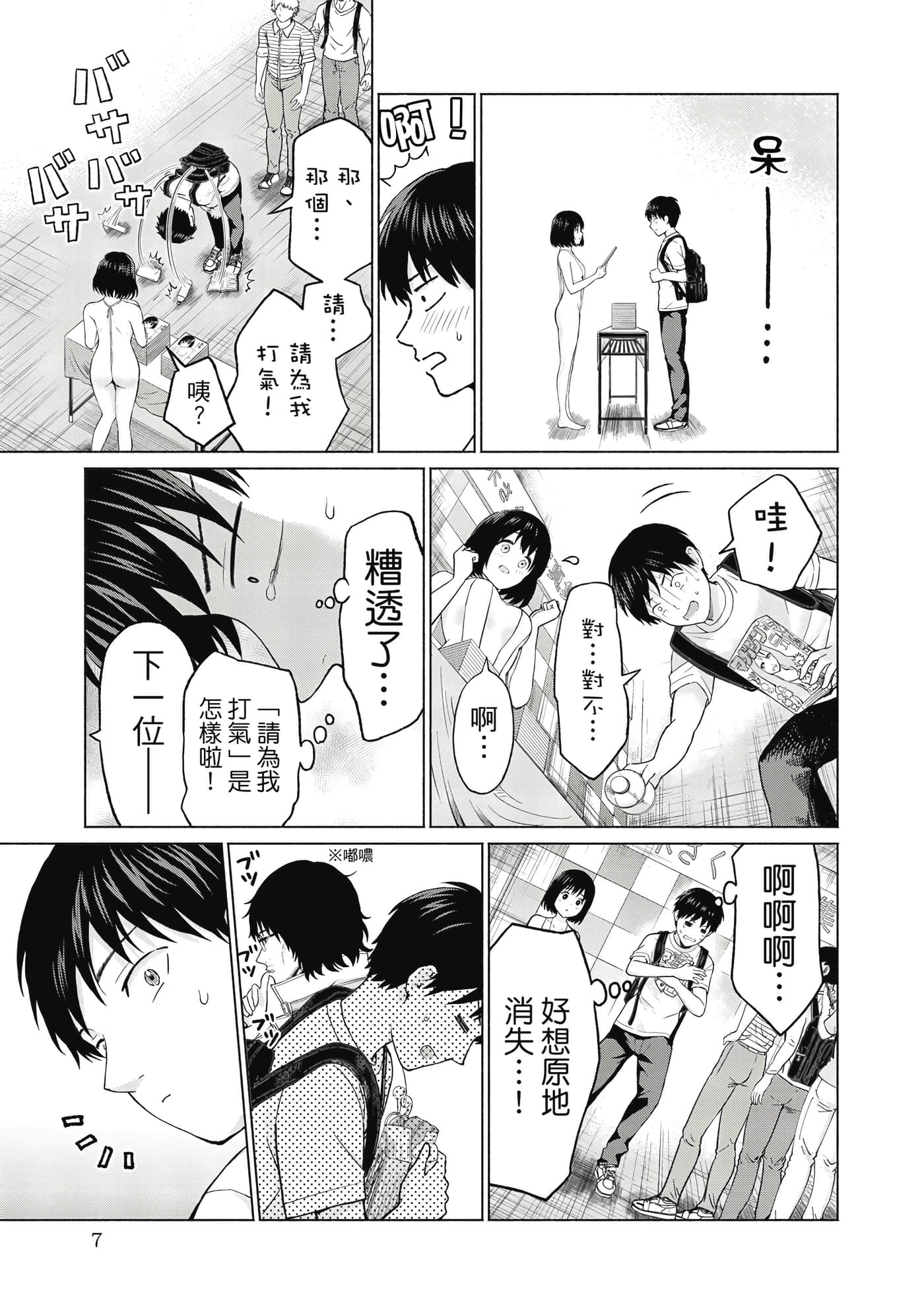 第 8 页