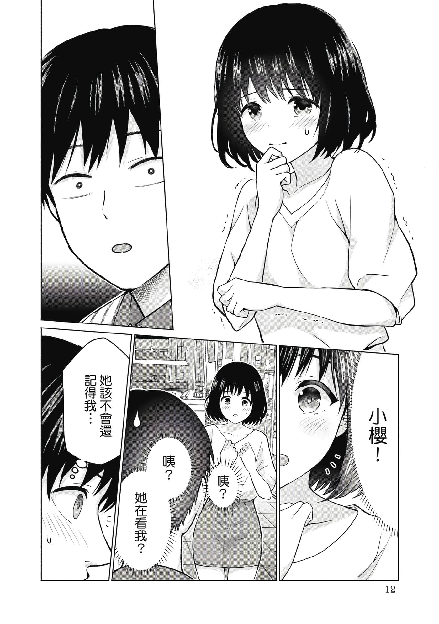 第 13 页