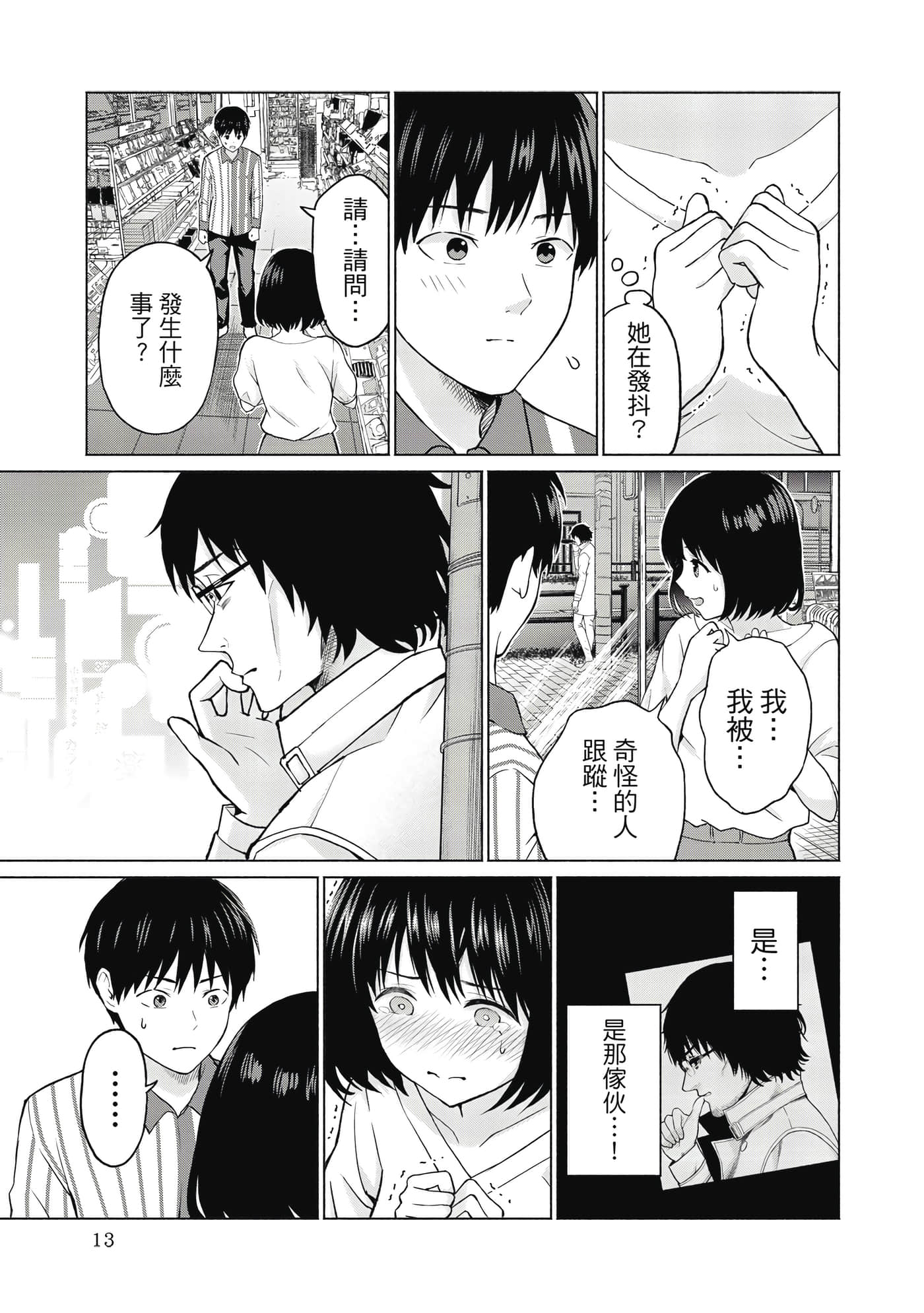 第 14 页