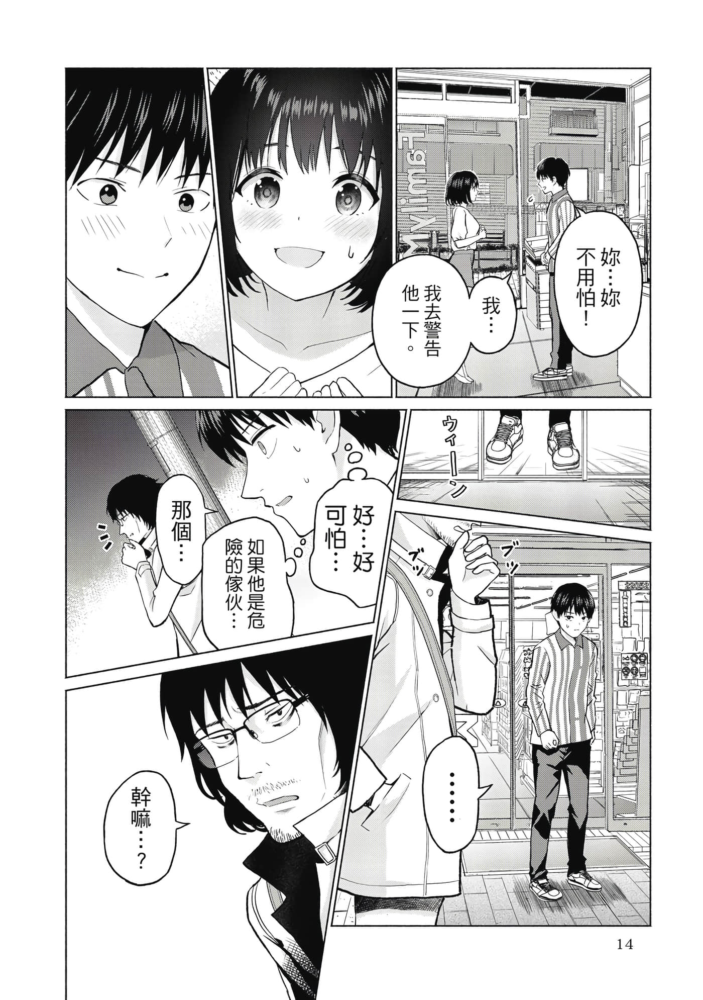 第 15 页