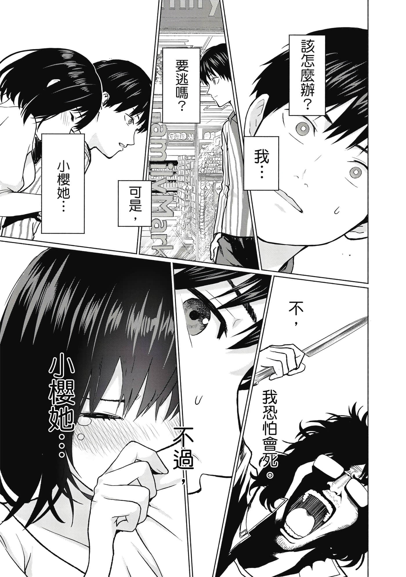 第 20 页