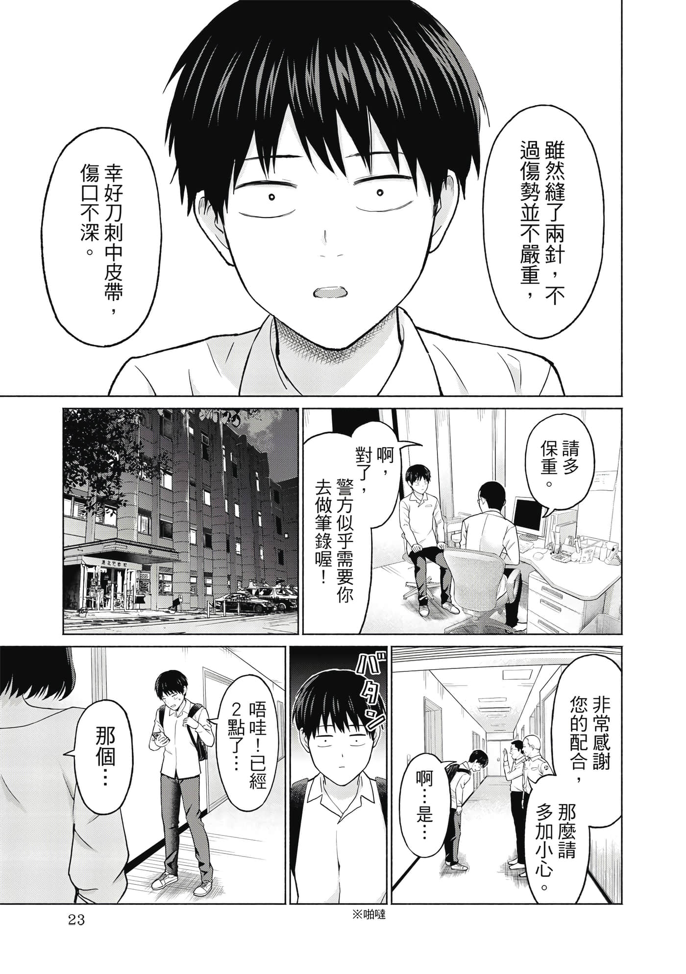 第 24 页