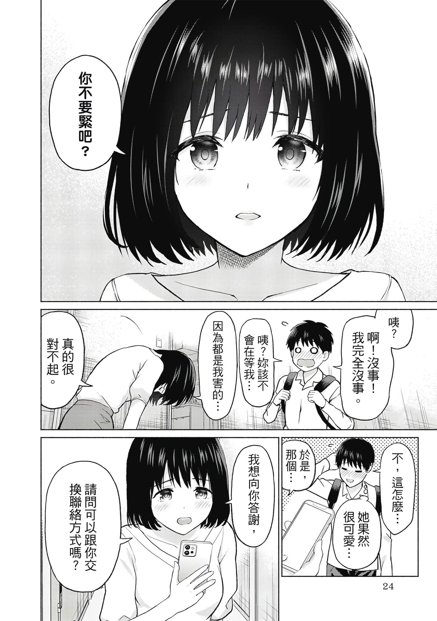 第 25 页