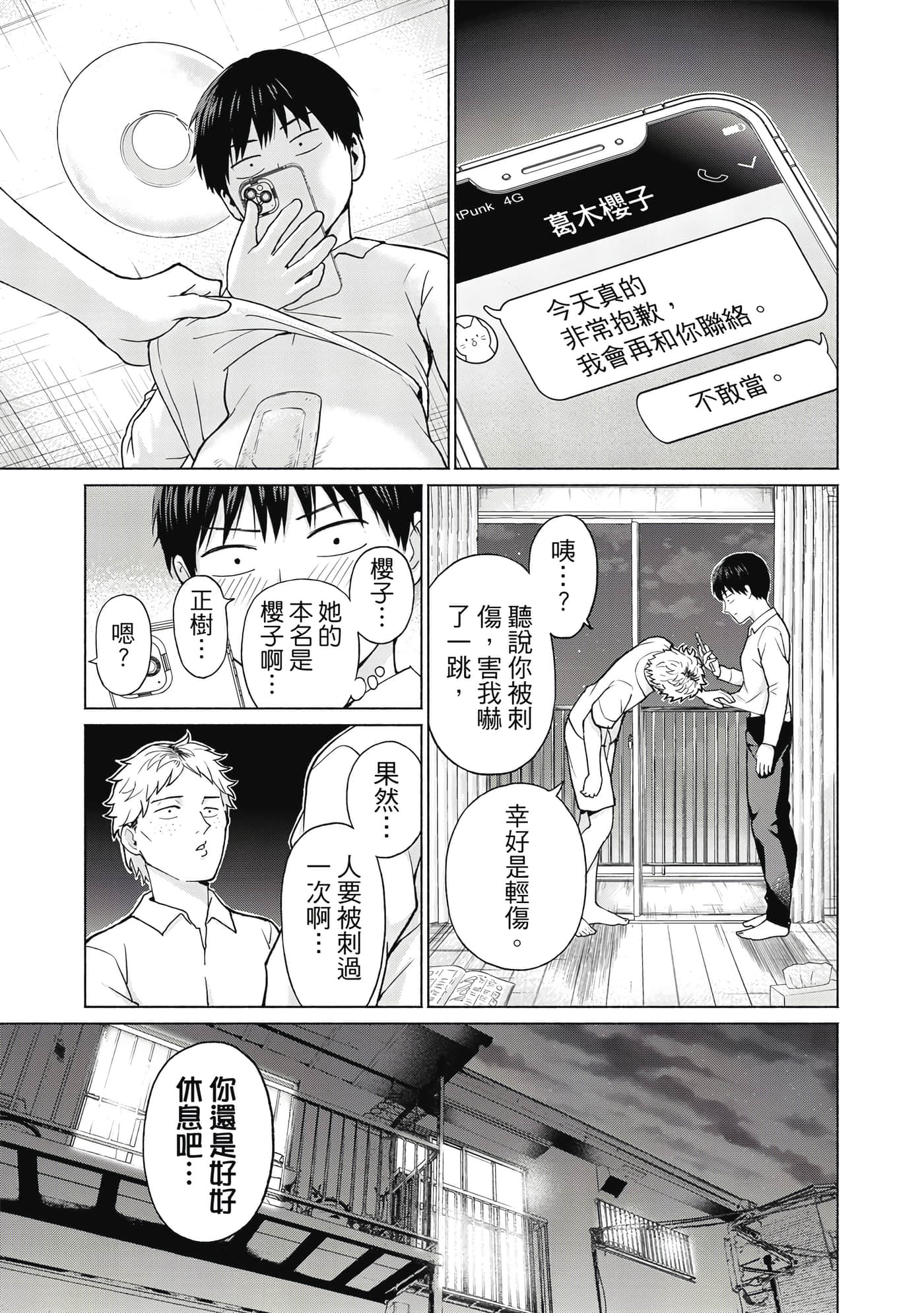 第 26 页