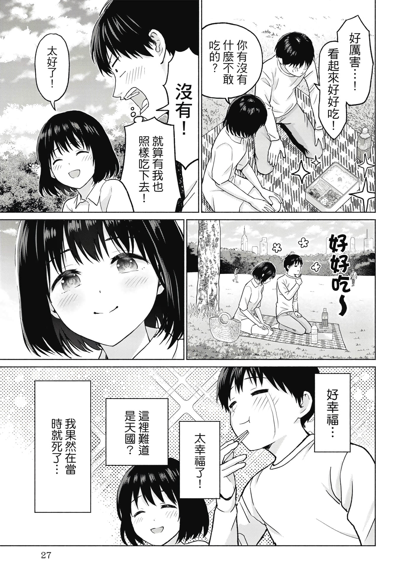 第 28 页