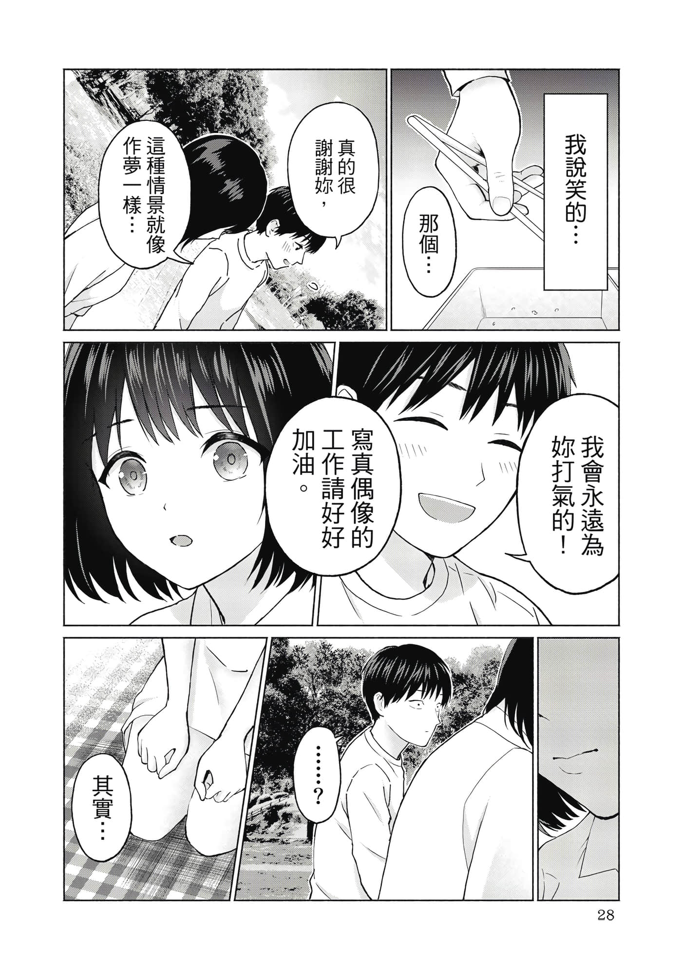 第 29 页