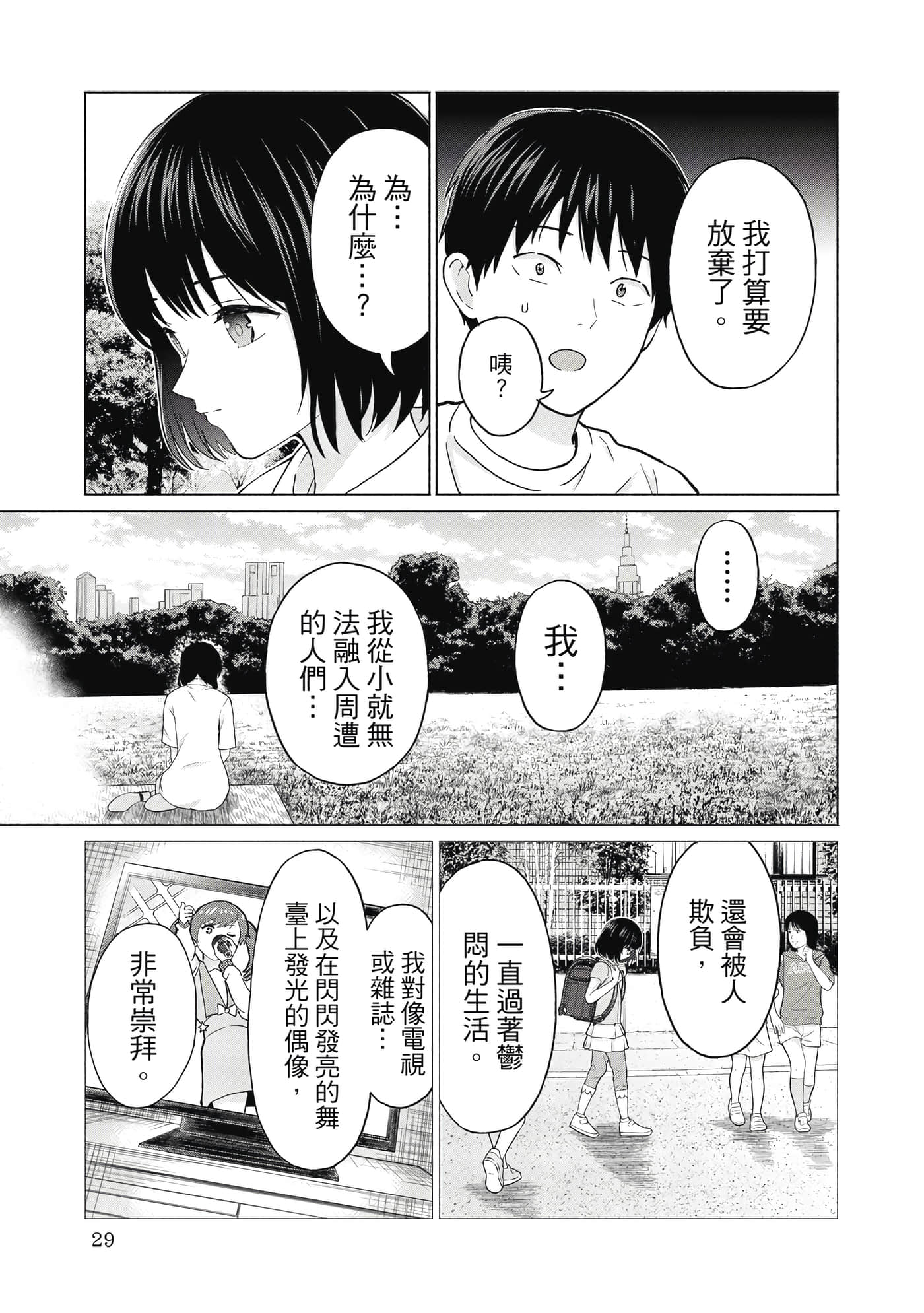 第 30 页