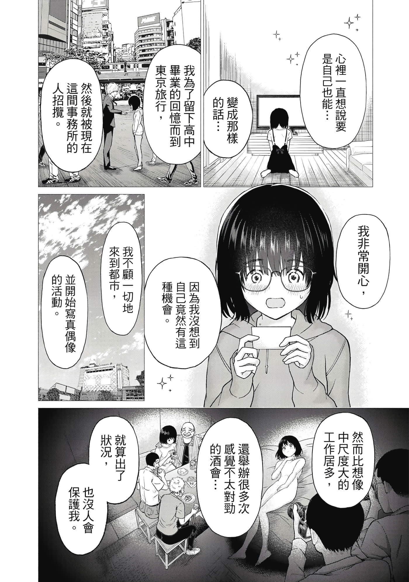 第 31 页