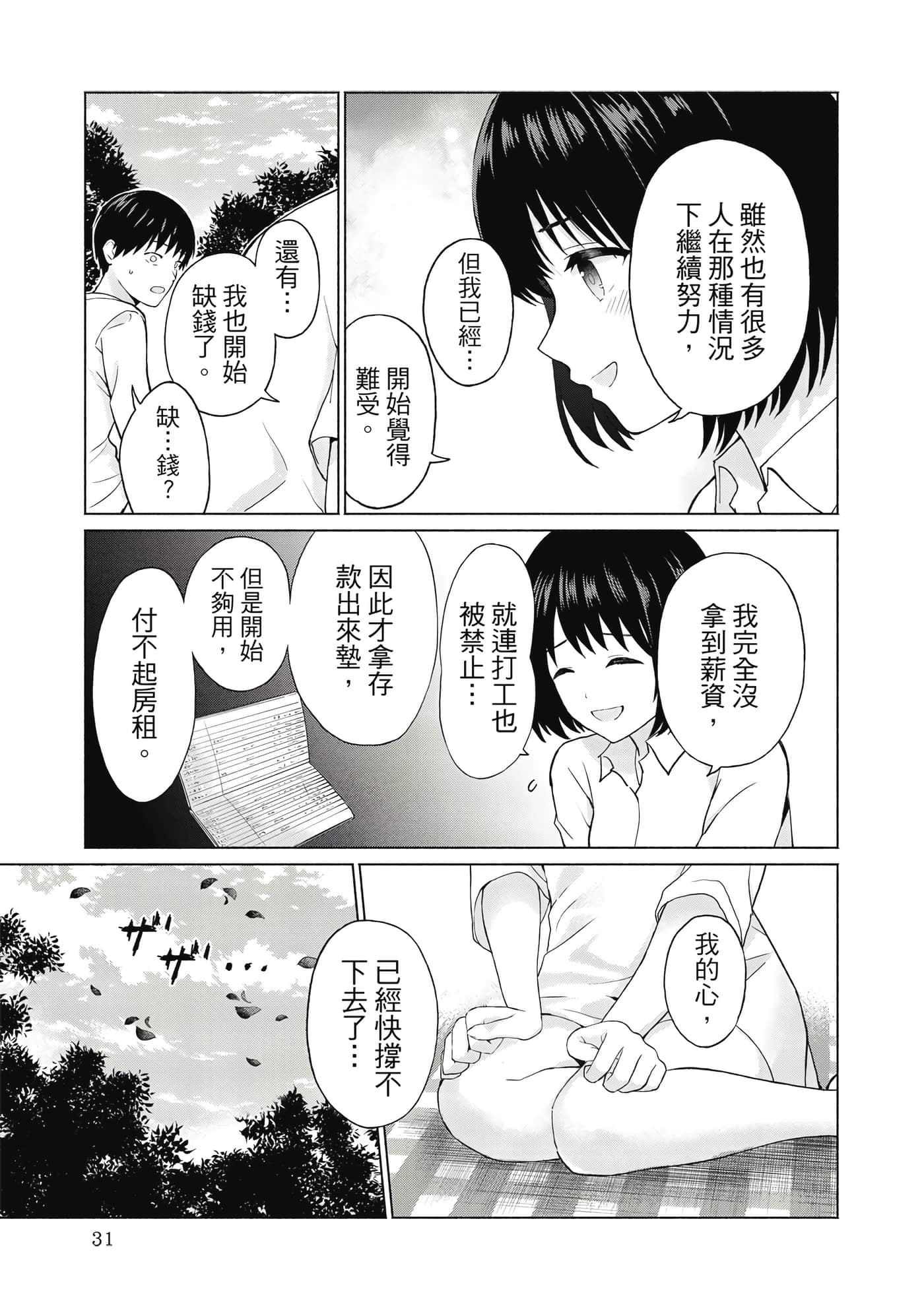 第 32 页