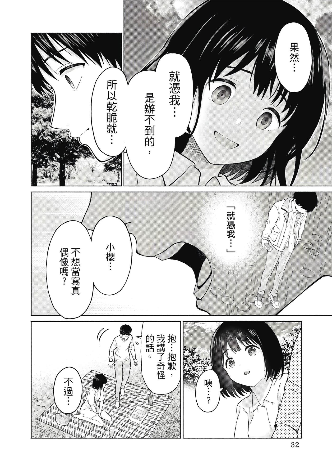 第 33 页