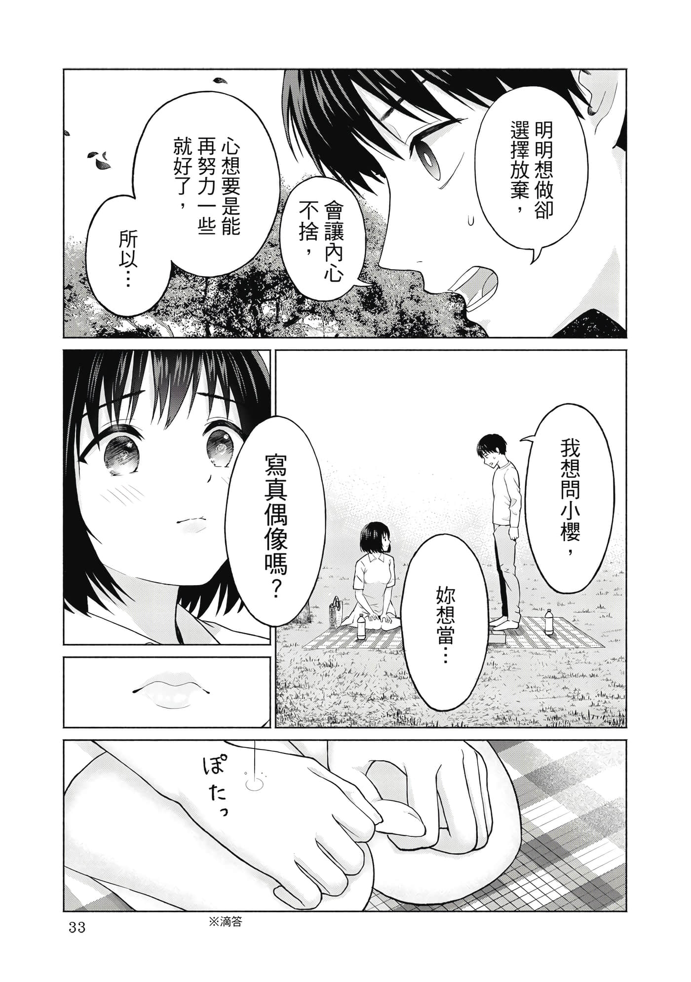 第 34 页