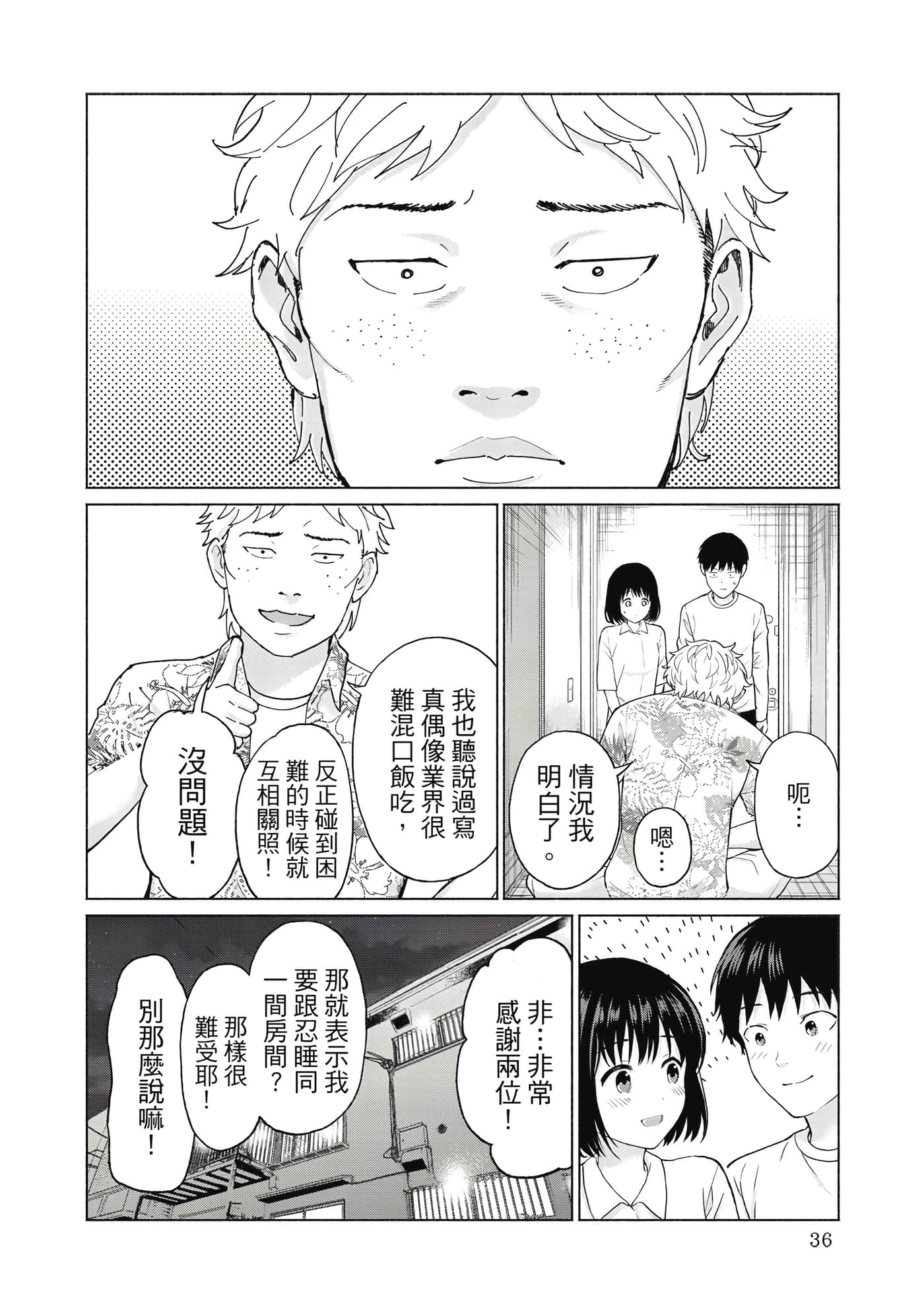 第 37 页
