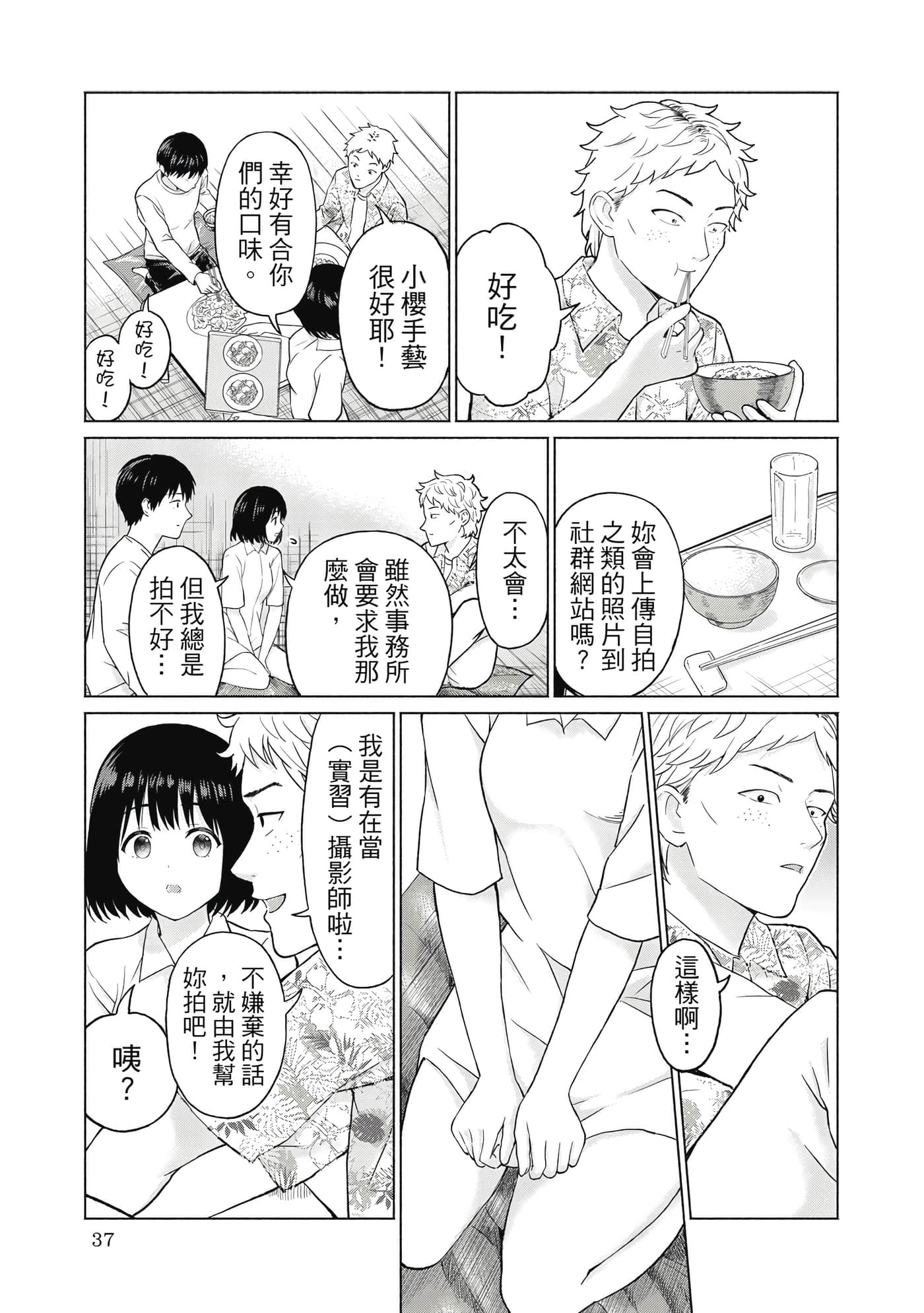 第 38 页